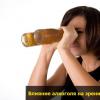 O štetnosti alkohola na vid